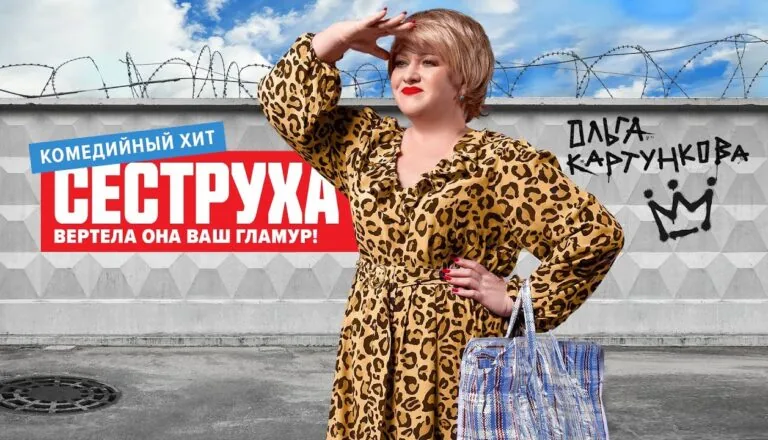 Постер «Сезон 3»